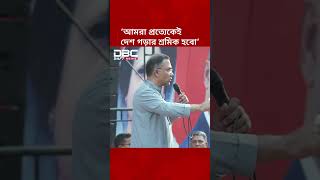 দেশ গড়ার শ্রমিক হওয়ার ডাক দিলেন প্রধানমন্ত্রী তারেক রহমান | DBC NEWS