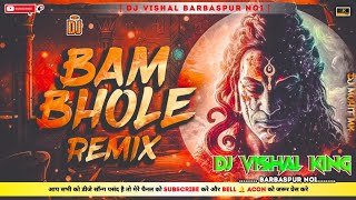 #shivratrispecial Bam Bahole Bam Bam Dj Vishal BarBasPur #akshaykumar #djmixsong
