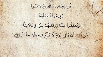 سورة إبراهيم  بصوت عبد الله خياط رحمه الله