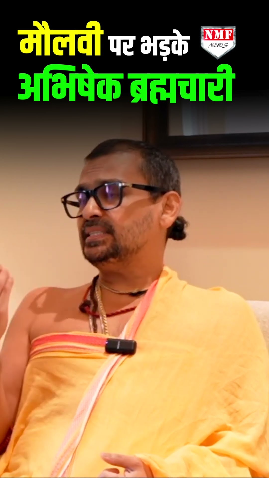 मौलानाओं और भड़काऊ बयान देने वाले नेताओं पर अभिषेक ब्रह्मचारी ने बड़ी बात कह दी!