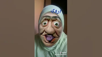 اروي 