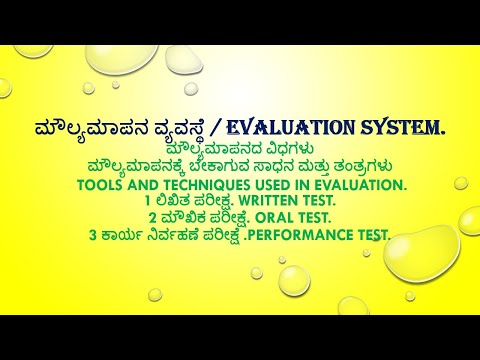 KSET PAPER I TEACHING APTITUDE EVALUATION (ಮೌಲ್ಯಮಾಪನ)ಮೌಲ್ಯಮಾಪನ ವ್ಯವಸ್ಥೆ