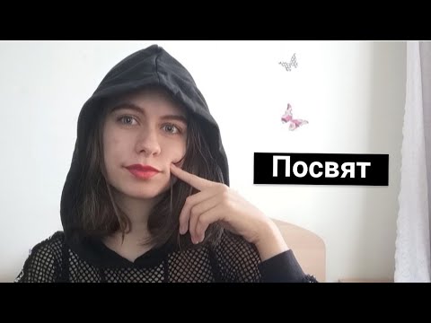 ПОСВЯЩЕНИЕ В СТУДЕНТЫ