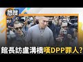 沈伯洋被中國通緝