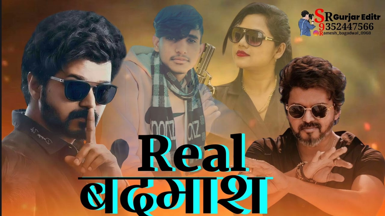 🎧✌️Real Badmash DJ SR Gurjar 😎✌️