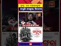 ହଲ୍‌ରେ କୋଳାହଳ କରୁଛି କାଙ୍ଗୁଲା ସିନେମା  Kangula Cinema is causing a ruckus in the hall || News95 Odia