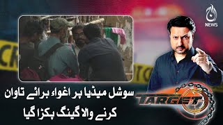 Kidnapping-for-ransom gang caught on social media - Aaj News