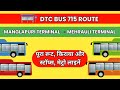 🚌 Route 715 Delhi DTC Full Info | Palam to Qutub Minar Bus + Metro | BusRouteWala