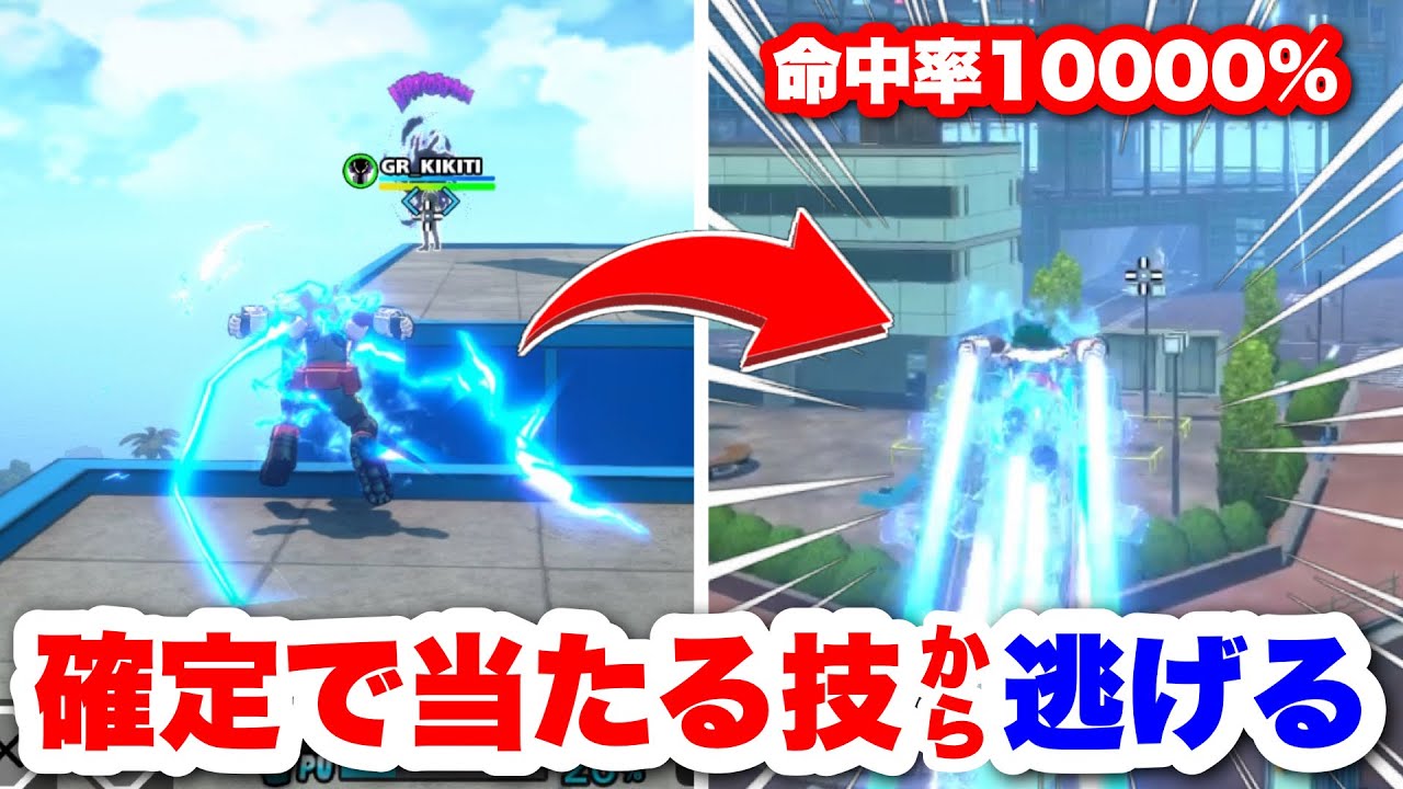 【ヒロアカUR】新デクの確定で当たる技から逃げたらとんでもなく追ってきたww #ヒロアカUR#僕のヒーローアカデミアウルトラランブル#ヒロアカ 