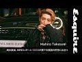 高杉真宙、MINIとポール・スミスが奏でる英国の矜持に出合う｜ Esquire Japan