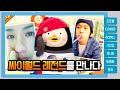 (ENG)그 시절 싸이월드 썰 풀고 싶은 사람 클릭(설우석 채연 등판!) ✨항마력 주의🙏✨[EP.126]