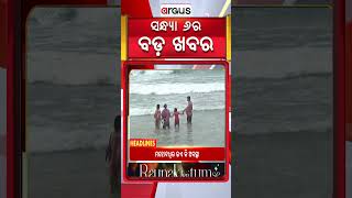 Headlines 6PM || କଟକରୁ ହଟିଲା କର୍ଫ୍ୟୁ || 07 Oct 2025 || Argus News