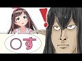 アイさんに〇〇予告されたケリン #19