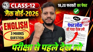   12th English    2026  Class 12 English Viral Question Paper 2026