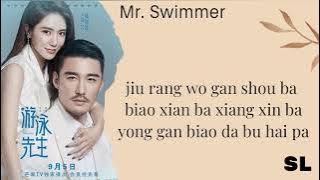 Mr. Swimmer Ost | Ju Jing Yi - 'Please Answer If You Heart' Easy Lyrics