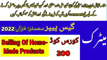 AIOU Metric Code 200 Guess Paper