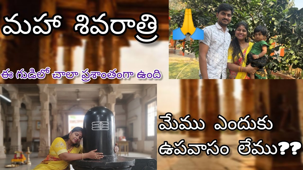 MAHA SHIVARATRI i||2026||SHIVA ABHISHEKAM||POOJA||TEMPLE 