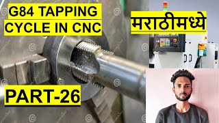 TAPPING CYCAL IN CNC II G84 TAPPING CYCLE IN CNC MARATHI II #cnc #mcode #cncprogramming #cncmarathi