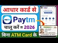 Aadhar card se paytm account kaise banaye !! Paytm account kaise banaye aadhar card se - 2026