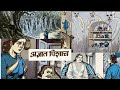  agnath pishachchandamama hindi audio storieshindistories