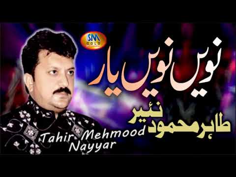 Nave Nave Yaar [ Tahir Mehmood Nayyar ]