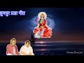 जोश न ठंडा होने पाए कदम मिलाकर चल प्रज्ञा गीत shantikunj