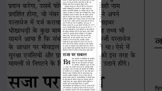 90 wpm jansatta editorial dictation SSC AIIMS DDA DSSSB BSF all compatitive exam 