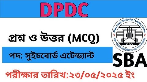 DPDC, Post: SBA, mcq question and answer , exam: 23.5.25