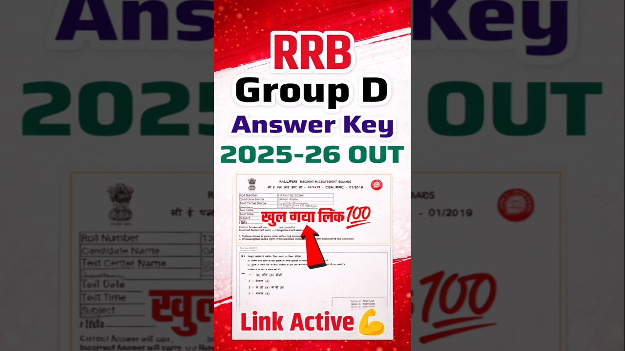 RRB Group D Answer Key 2026🔥 RRB Group D Answer Key 2025 Kaise Dekhe ? Group D Answer Key 2025 Link