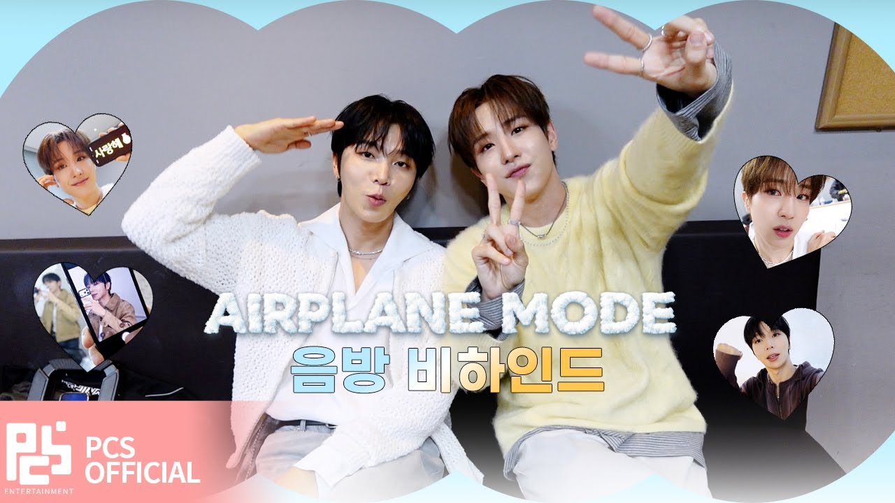 [BEHIND] 세븐어스(SEVENUS) Airplane mode 음악방송 비하인드 📺