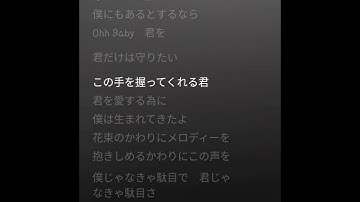 花束のかわりにメロディーを 清水翔太 歌詞付き