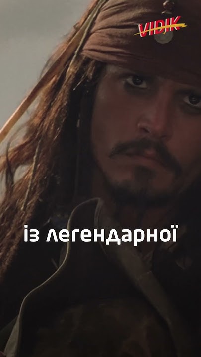 хто був капітаном справжньої чорної перлини? - YouTube