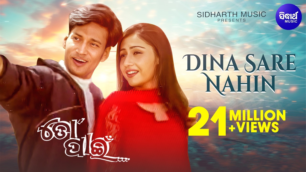 Dina Sare Nahin To Paeen - Romantic Album Song | Kumar Bapi,Tapu Mishra | ଦିନ ସରେ ନାହିଁ | Sidharth