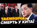 😳ШОК! У Китаї загадково ЗНИК топ-чиновник / До цього ПРИЧЕТНА РОСІЯ?