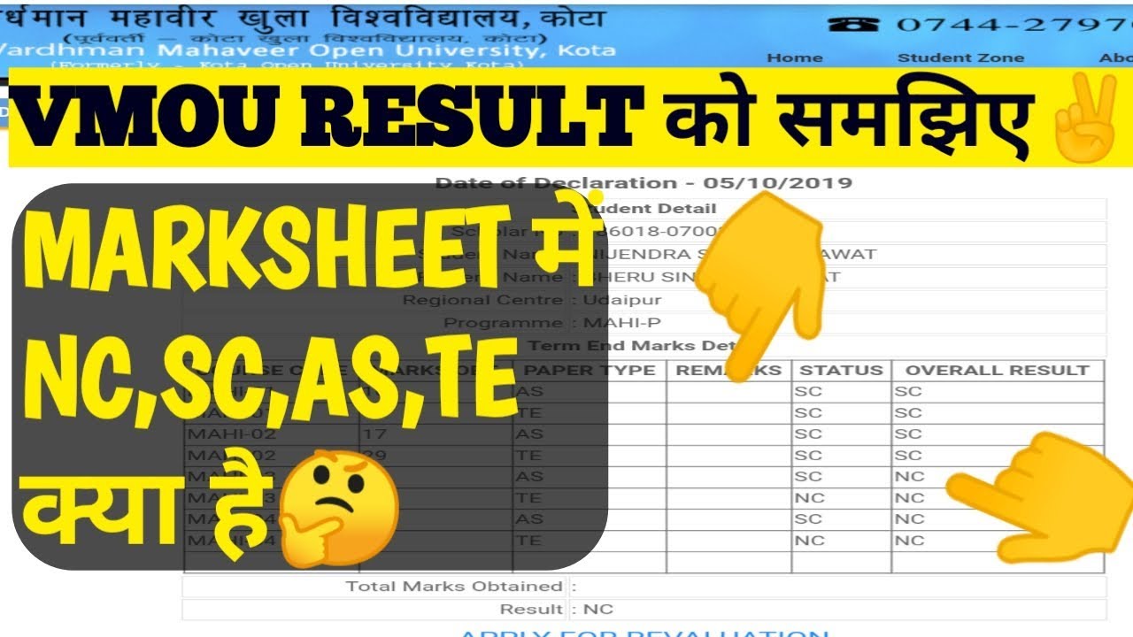 Vmou Marksheet Information What Nc Sc As Te Full Form In Vmou vmou-marksheet-information-what-nc-sc-as-te-full-form-in-vmou