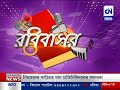 BALAKA SEN - BALAKAR GAAN 04/11/2018  CN NEWS Mp3 Song