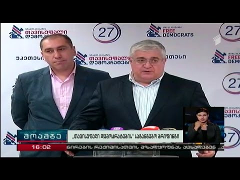”თავისუფალი დემოკრატები” დოლიძემ, ცაგარეიშვილმა, ონოფრიშვილმა და ჩიქოვანმა დატოვეს