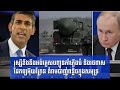 Russia was angry over Britain sending artillery and armored vehicles to Ukraine, threatening to sink