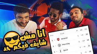 بداية دوري الابطال و جولة نص الاسبوع في انجلترا  | بودكاست رزع الجمهور