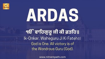 Sikh Ardas in English - ਅਰਦਾਸ ਸਾਹਿਬ - Ardas in Punjabi & English with meaning