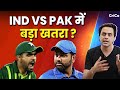 Indpak match hoga cancel  t20 world cup breaking  crico  rj raunak