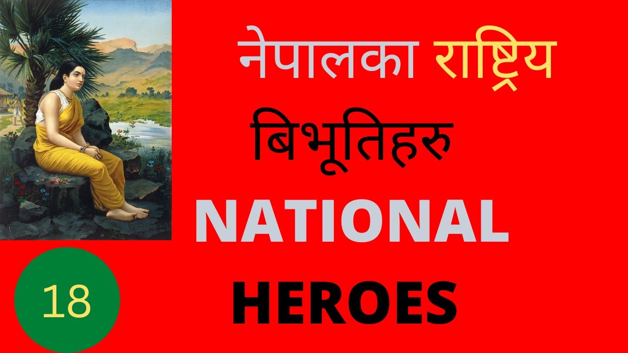 Name Image Of National Heroes Of Nepal name-image-of-national-heroes-of-nepal