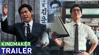 Kingmaker (2022) 킹메이커 - Official Trailer (Eng Sub) | ft. Lee Sun-kyun, Sol Kyung-gu | Korean Movie