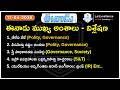 Eenadu News Analysis (17th -04 -2026)  #appsc #tgpsc #upsc Best IAS coaching in Hyderabad