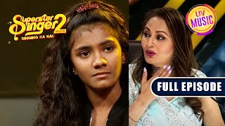 Vishwaja और उसकी Family का Performance लगा Jaya जी को कमाल का | Superstar Singer S2 | Full Episode