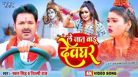 #Video | ए जीजा जगले जगले | #Pawan Singh #Shilpi Raj | New Bolbam Song 2024