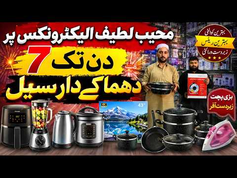 7 Days Mega Sale at Muhib Latif Electronics 🔥 Best Electronics & Home Appliances Deals!