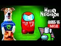 ПРИВЕТ СОСЕД это ПЕРДАТЕЛЬ из АМОНГ АС 🔴 Hello Neighbor мод Among Us