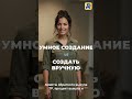 Не просто бот. Это стратегия (Гл.3)