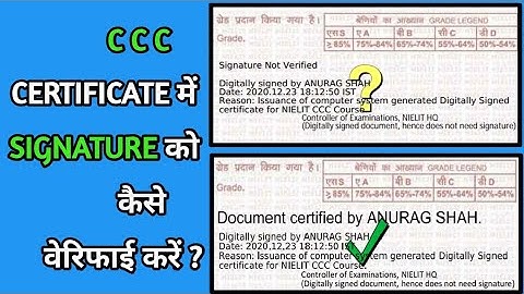 📝 CCC सर्टिफिकेट में Signature कैसे Verify करें? ✅💻